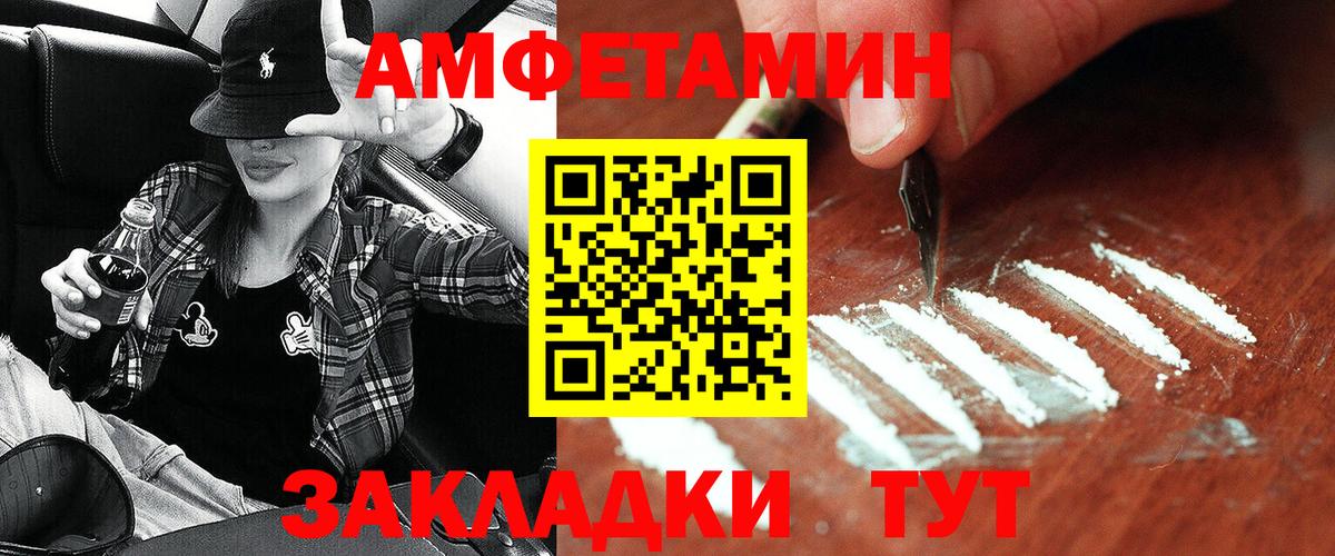 Амфетамин  Amphetamine Premium  Вход с VPN  Глазов 