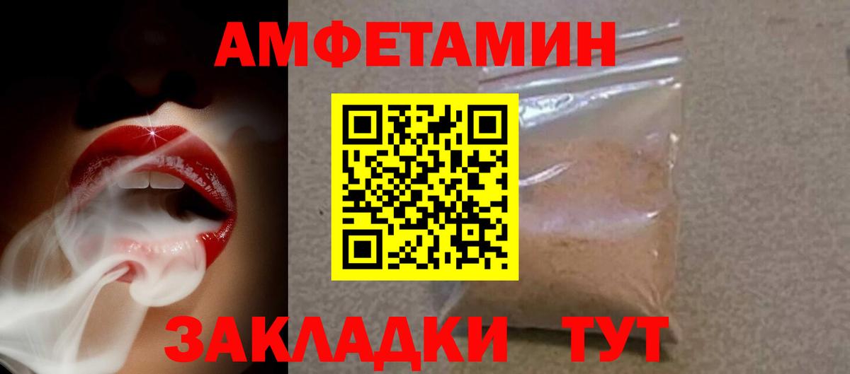 АМФ VHQ Глазов