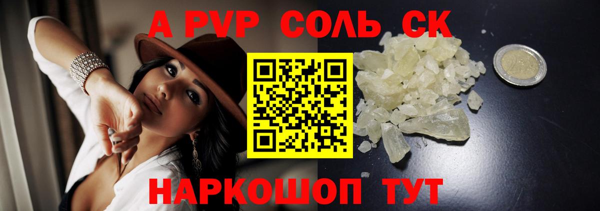 Глазов  Alpha-PVP СК КРИС  APVP Crystall  A-PVP VHQ  A PVP  Вход с VPN 