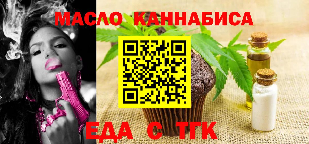 Глазов  Еда ТГК конопля  Вход с VPN 