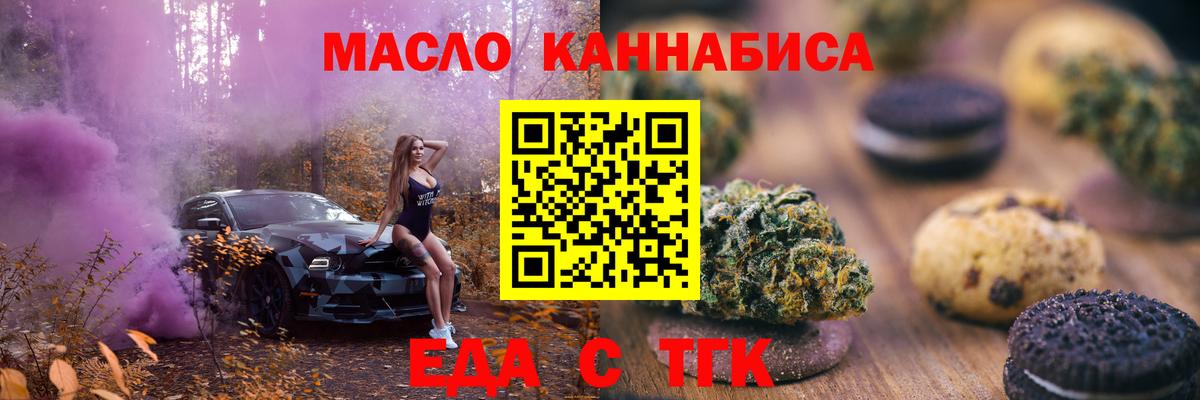 Печенье с ТГК конопля Глазов