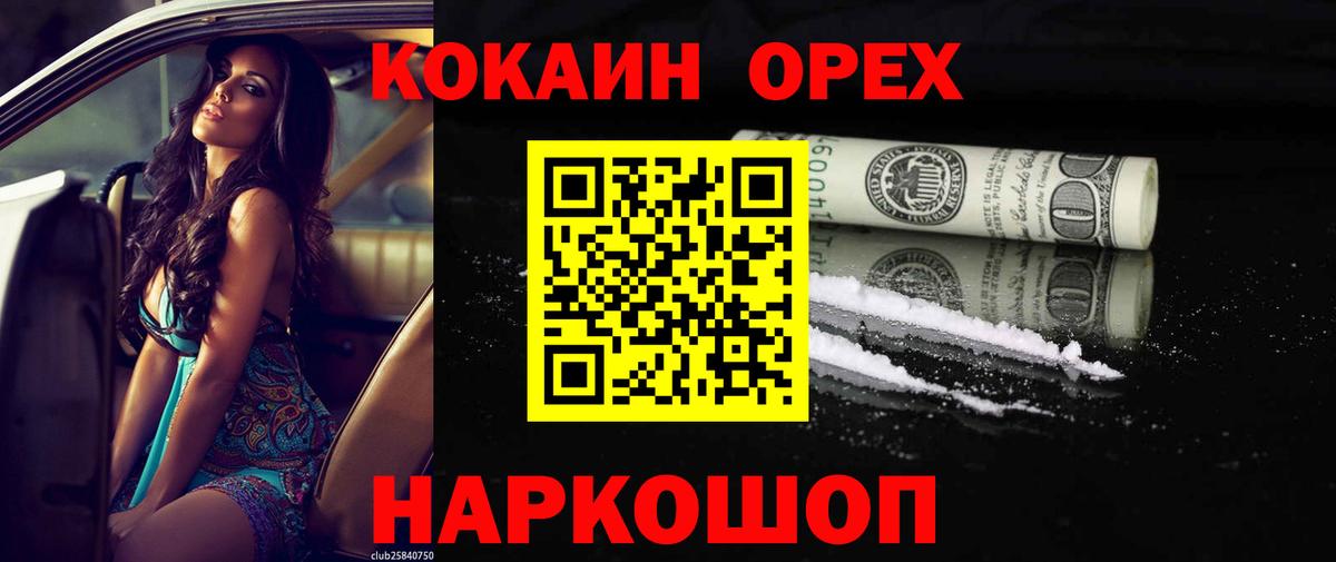 Cocaine 99% Глазов