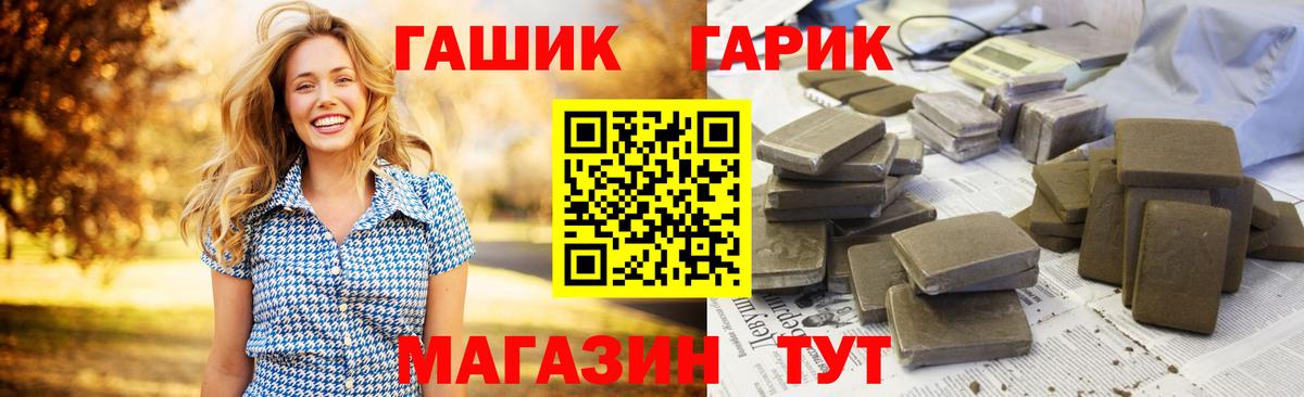 ГАШ индика сатива Глазов