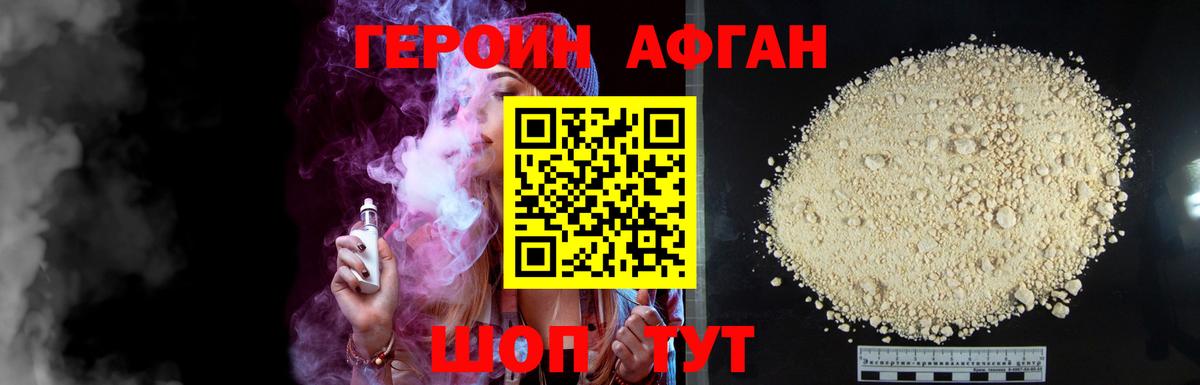 Героин герыч  Вход с VPN  Глазов 