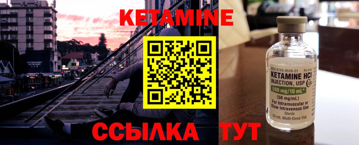 Глазов  Кетамин ketamine  Вход с VPN 