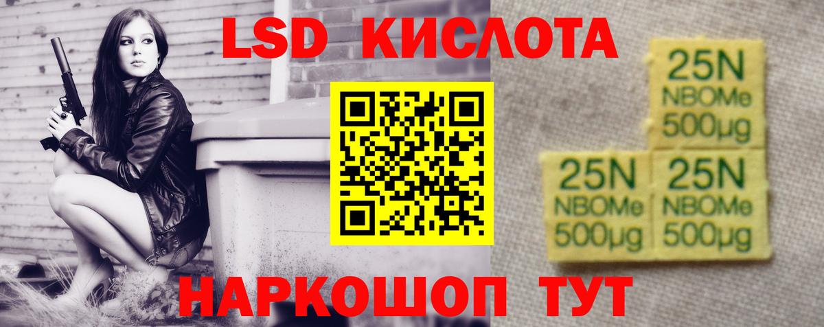 LSD-25 экстази кислота Глазов