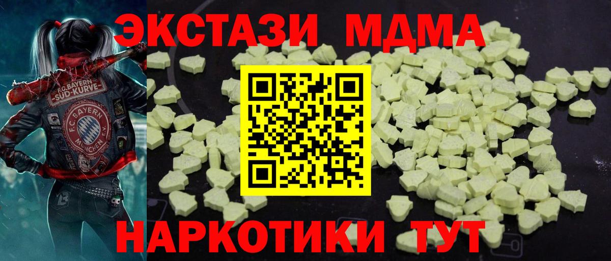 Глазов  МДМА Molly  MDMA  Вход с VPN  MDMA VHQ 