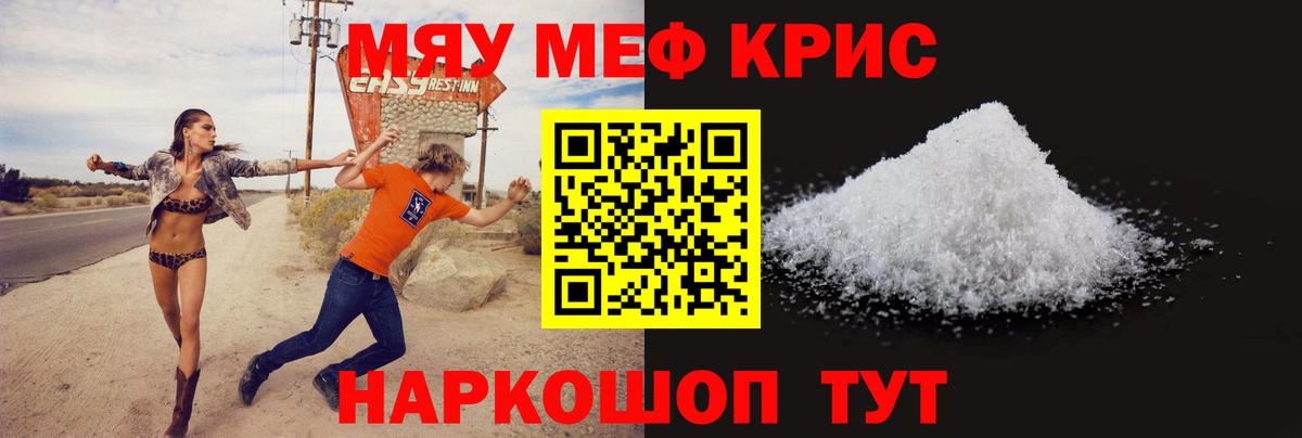 МЕФ мяу мяу  МЕФ  Глазов  Вход с VPN 