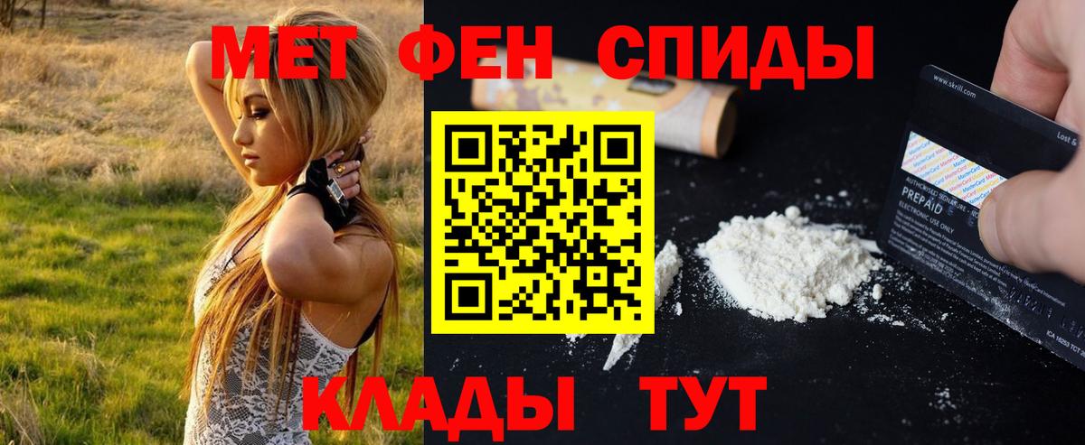 Глазов  МЕТАМФЕТАМИН  Метамфетамин кристалл  Вход с VPN  Метамфетамин кристалл 