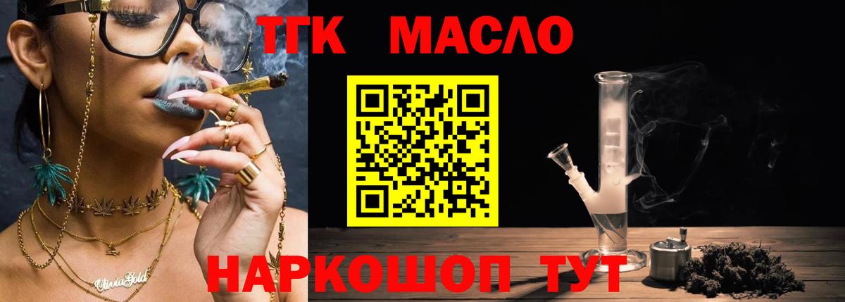 Дистиллят ТГК THC oil Глазов