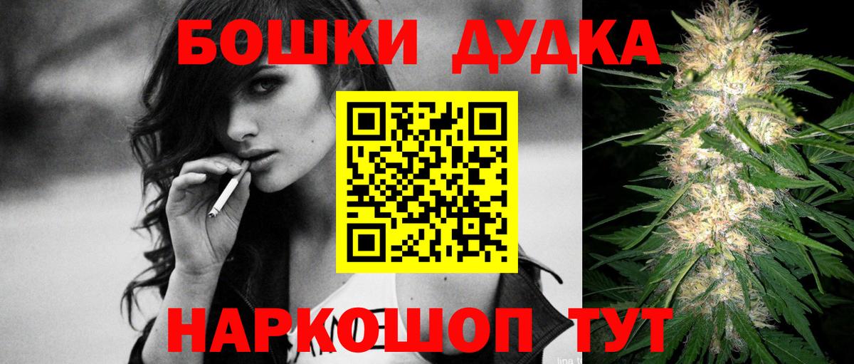 Шишки марихуана индика  МАРИХУАНА OG Kush  Канабис тримм  Вход с VPN  Глазов  Бошки Шишки THC 21% 